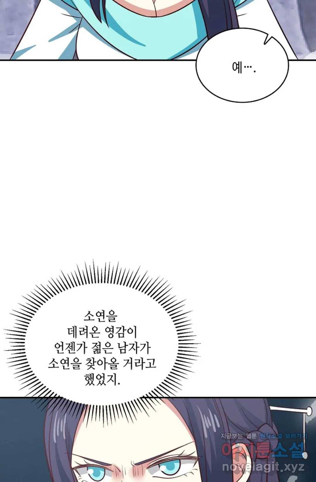 무련전봉 571화 19