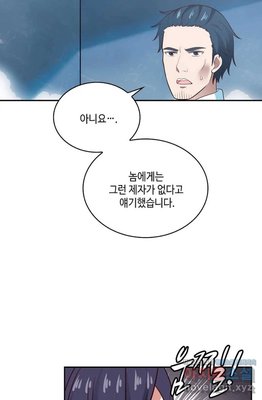 무련전봉 571화 21