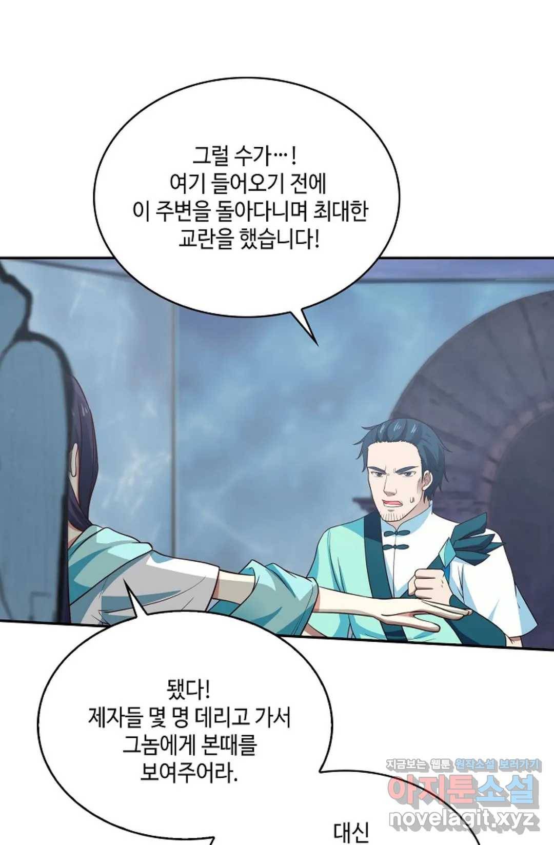 무련전봉 571화 24