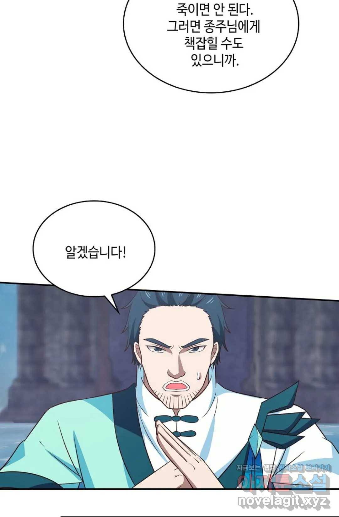 무련전봉 571화 25