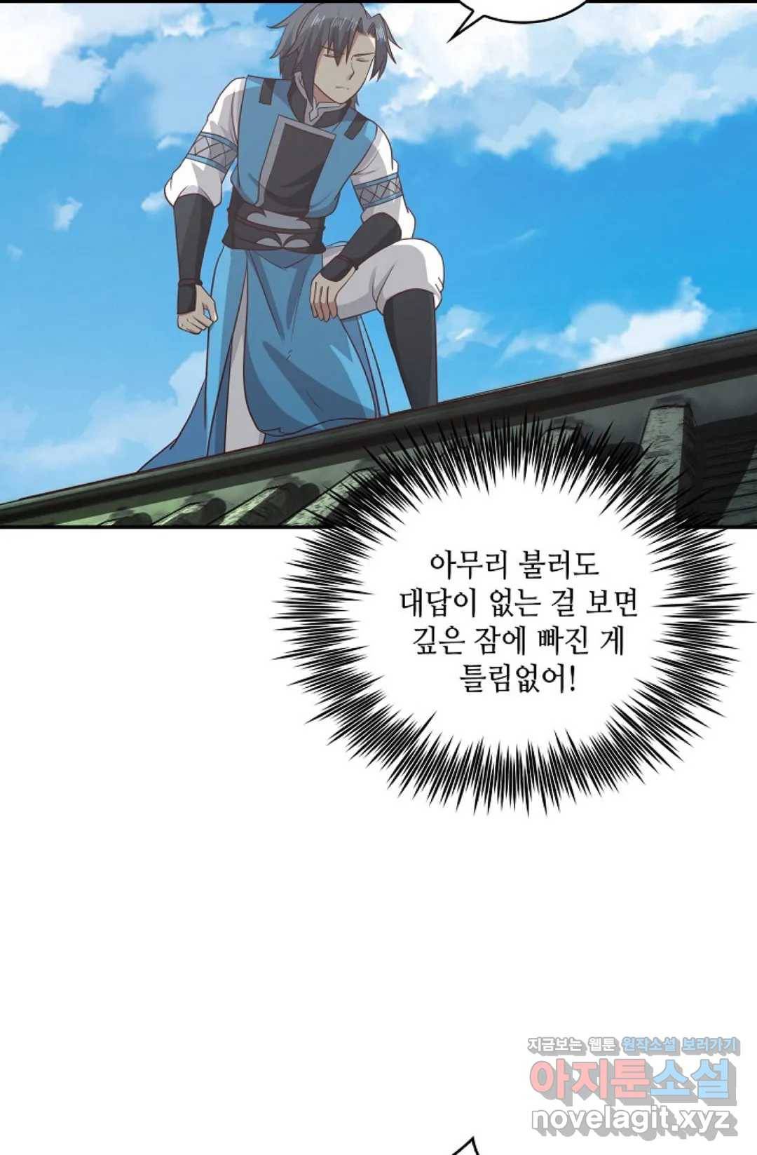 무련전봉 571화 27