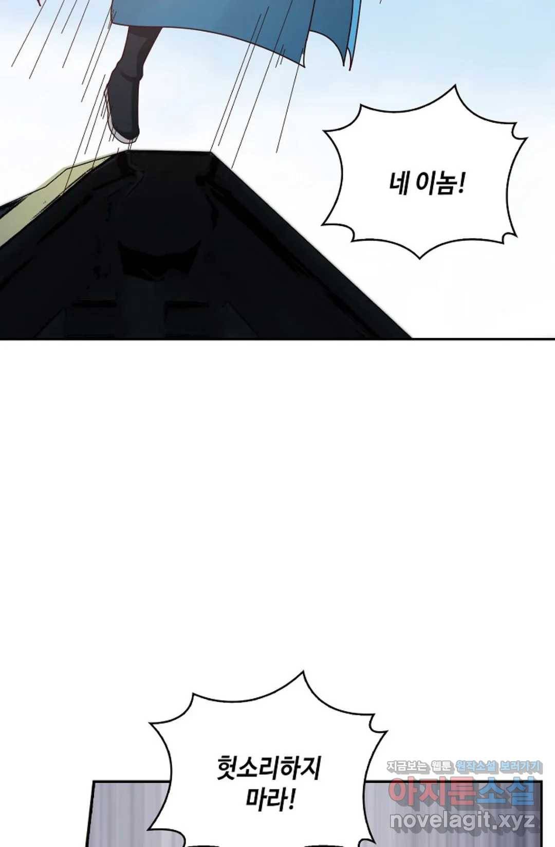 무련전봉 571화 35