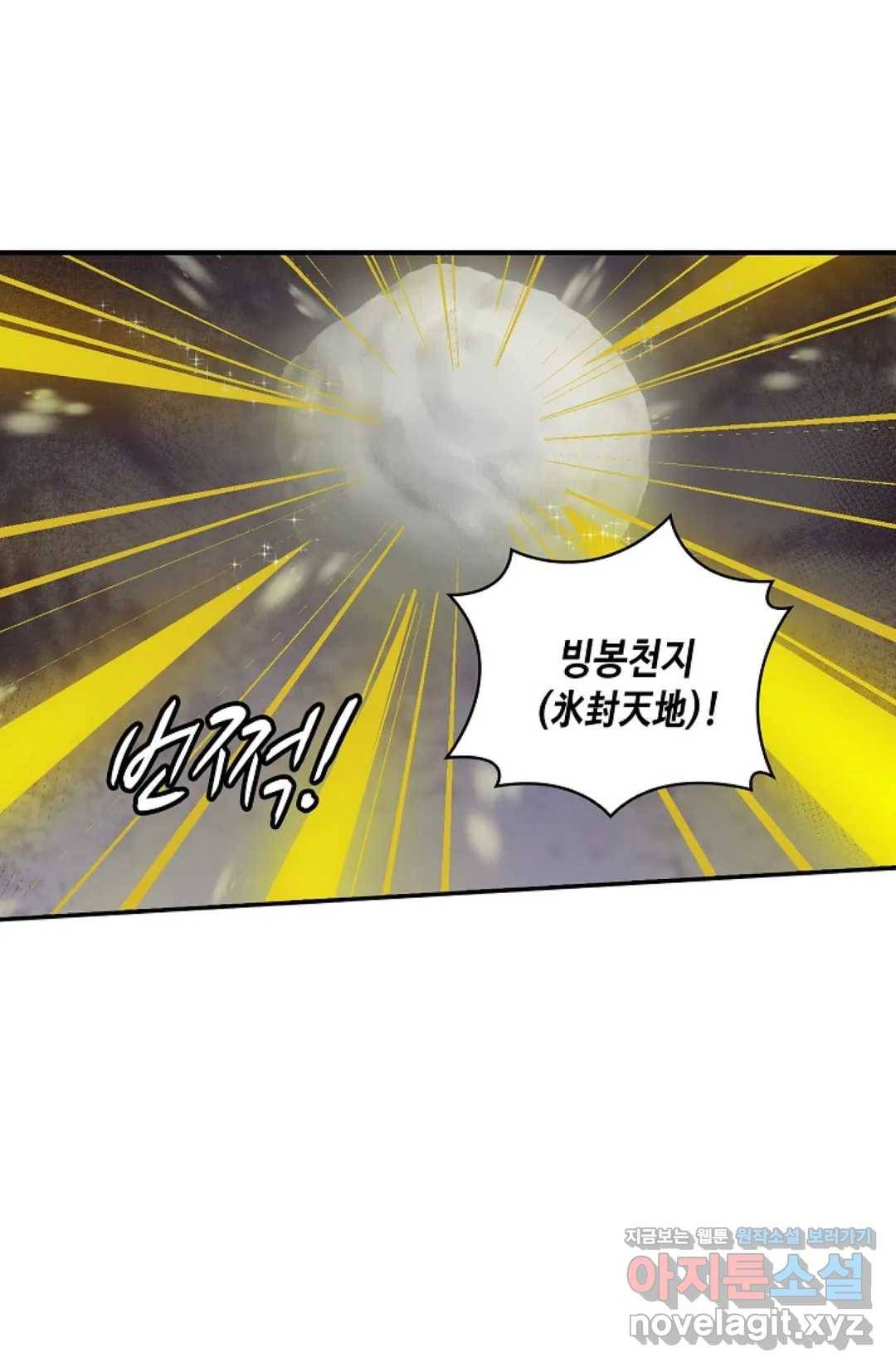 무련전봉 571화 38