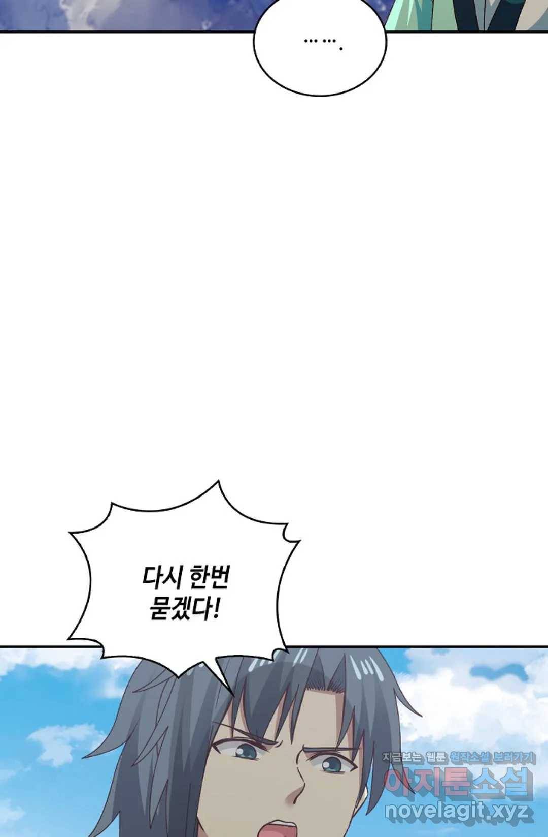 무련전봉 571화 42