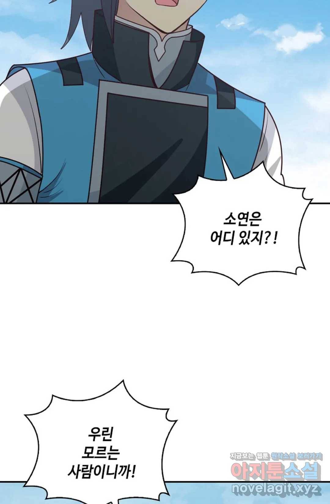 무련전봉 571화 43