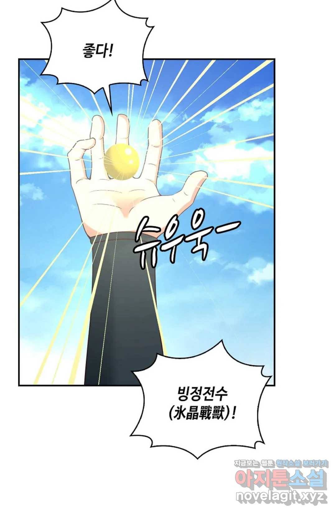 무련전봉 571화 45