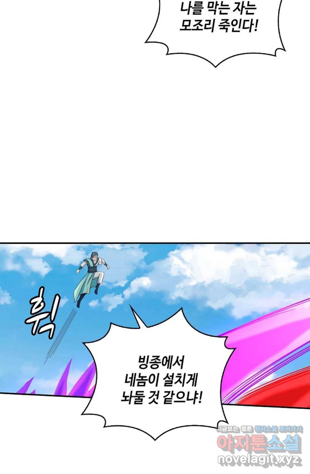 무련전봉 571화 51