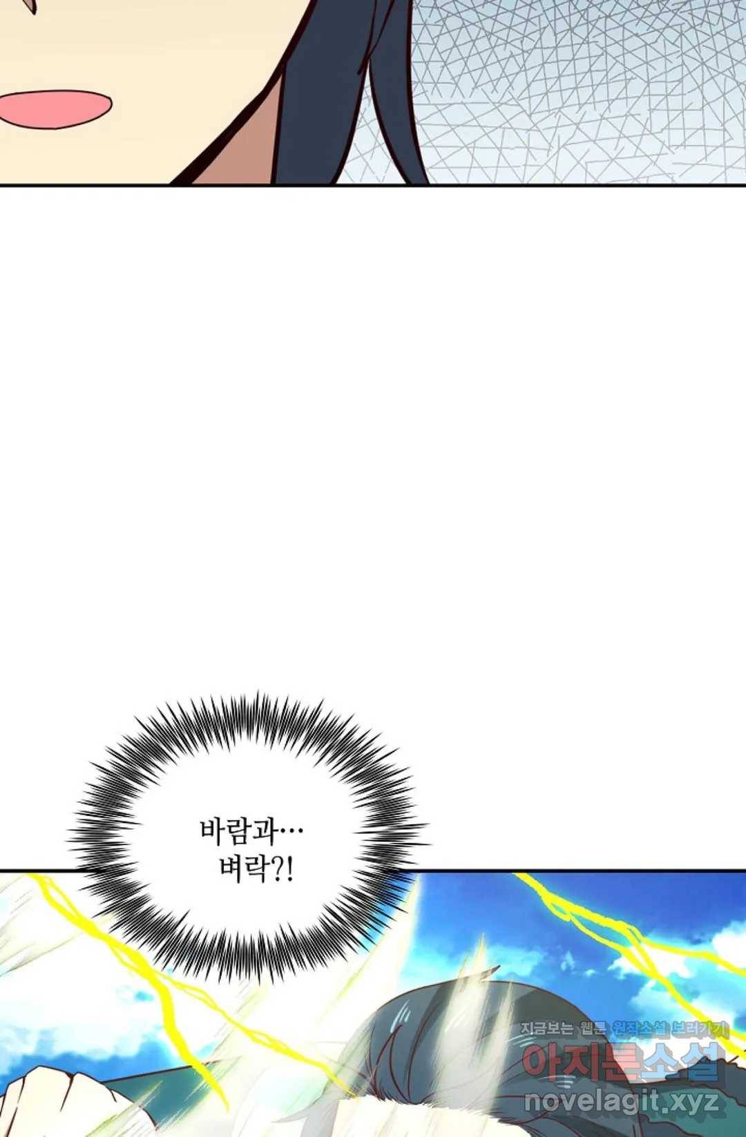 무련전봉 571화 54
