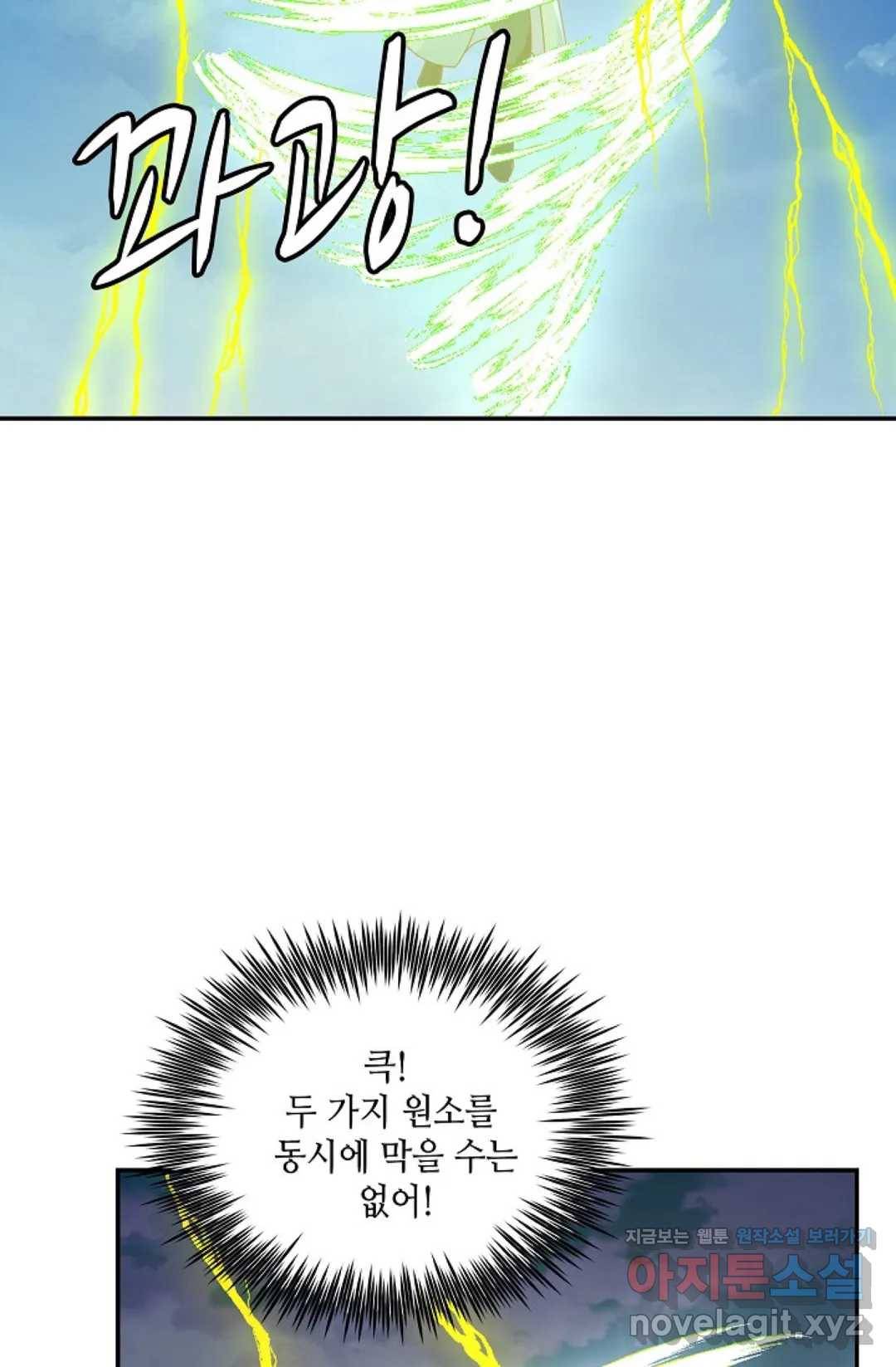 무련전봉 571화 56