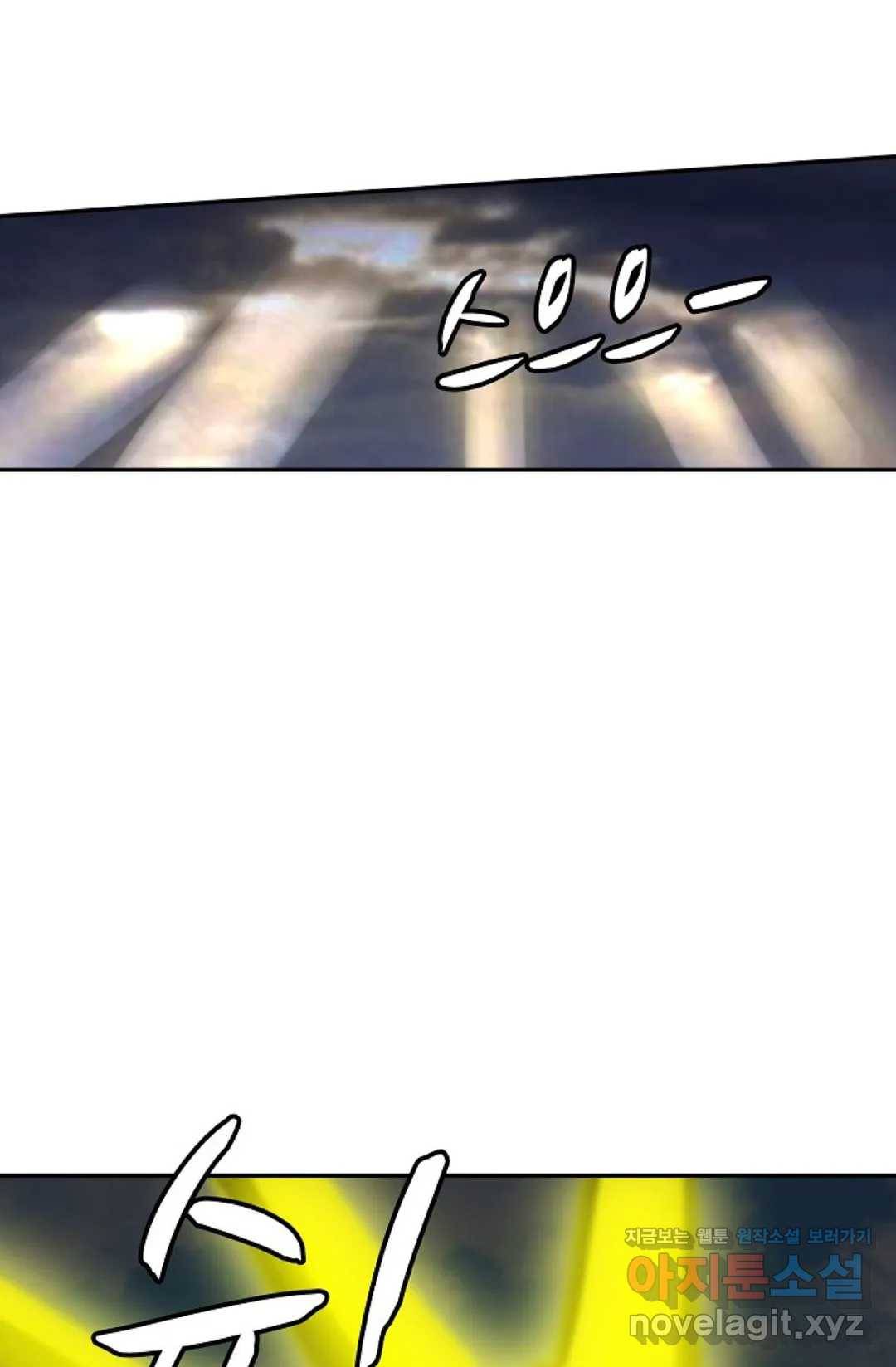 무련전봉 571화 58