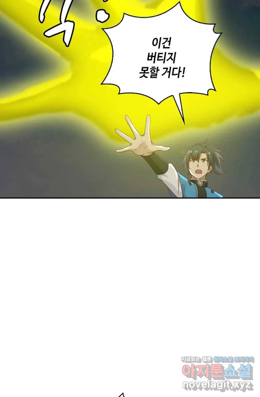 무련전봉 571화 59