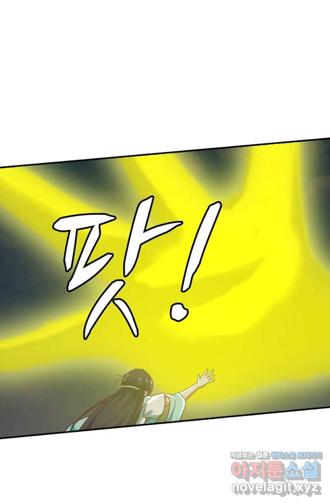 무련전봉 571화 61