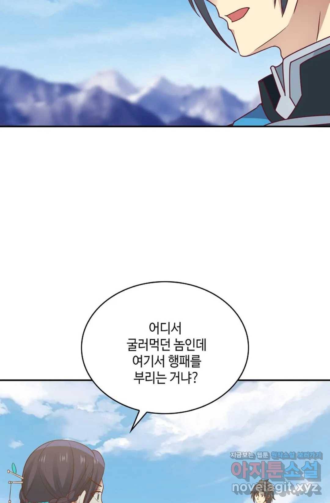 무련전봉 571화 65
