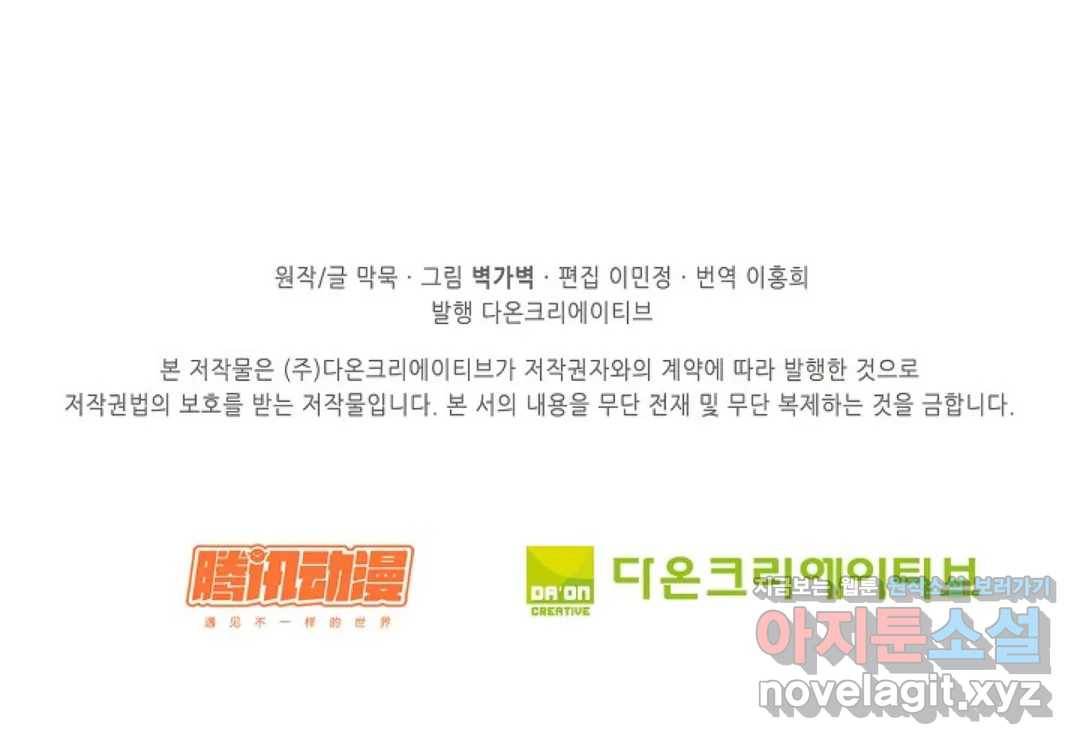 무련전봉 571화 68