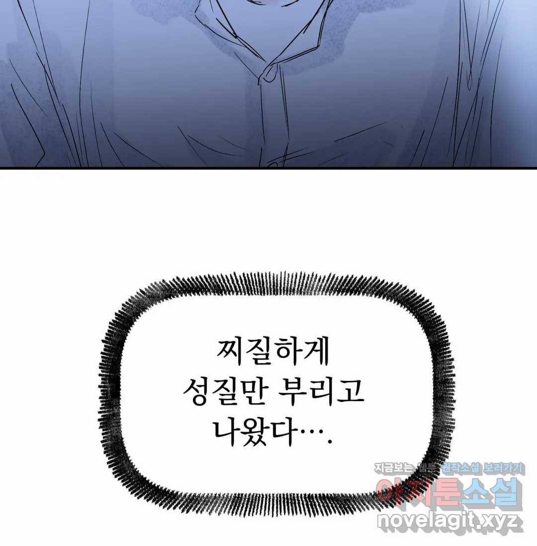 모두의 선배 29화 4