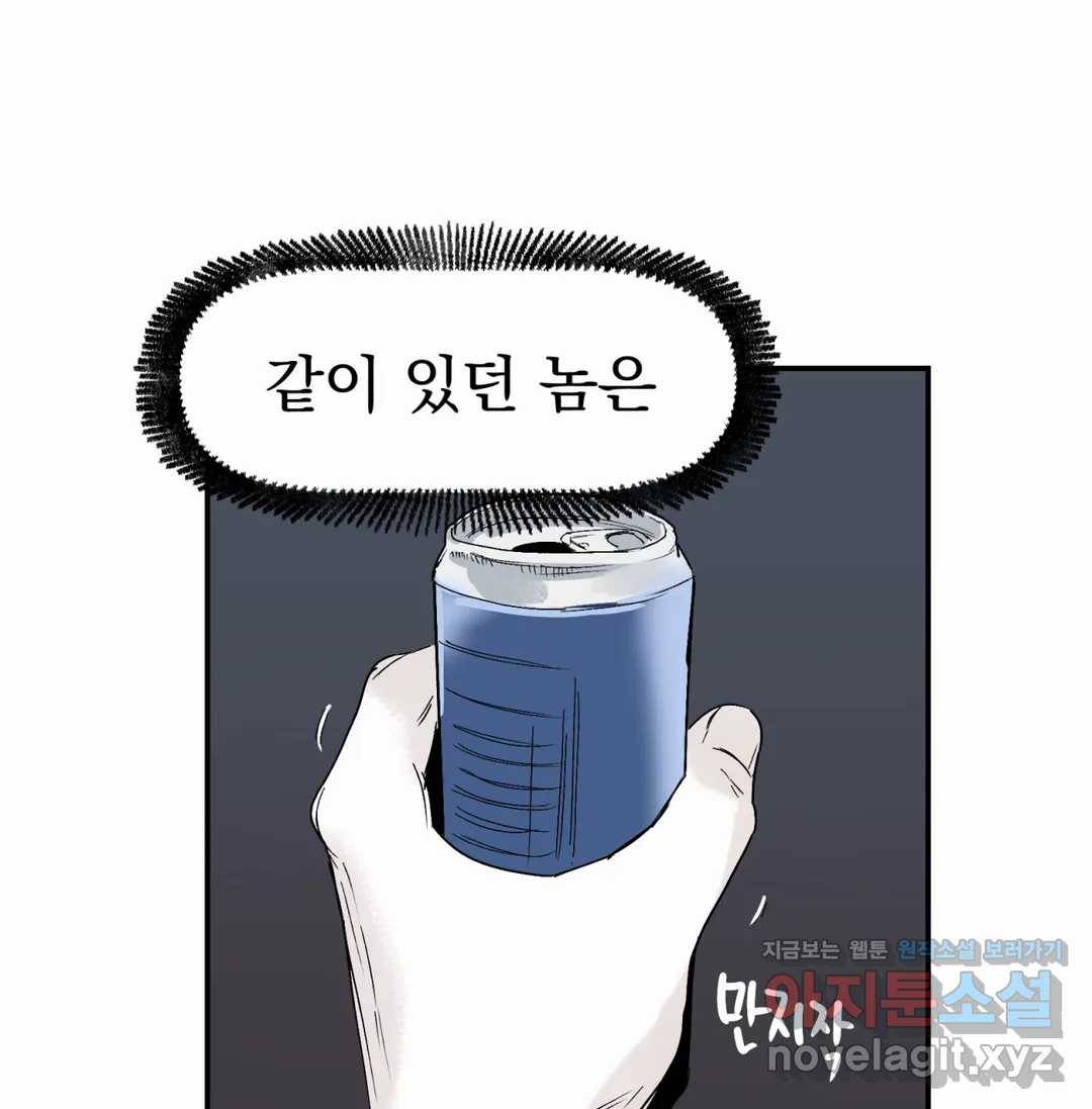 모두의 선배 29화 5