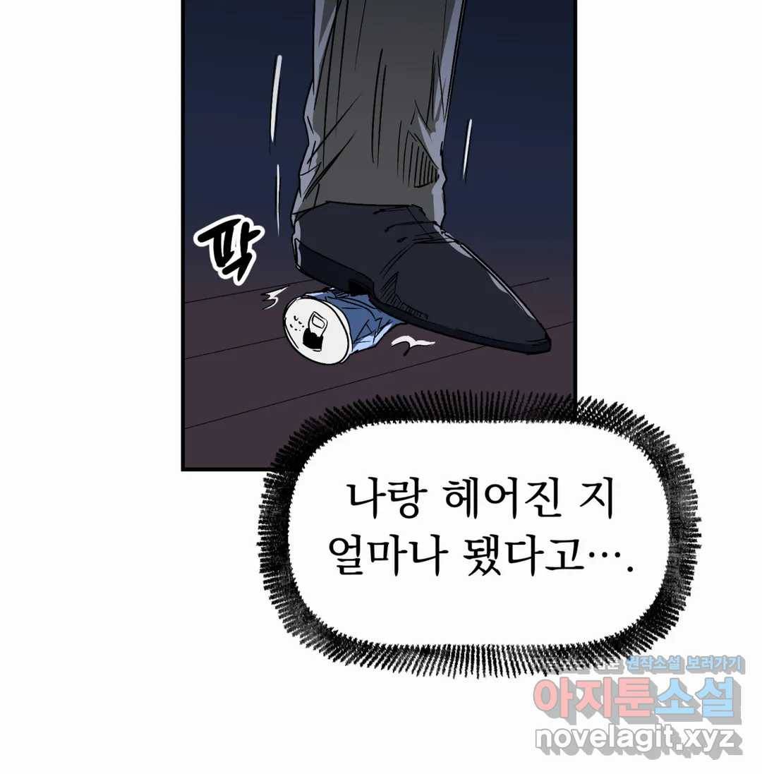 모두의 선배 29화 7