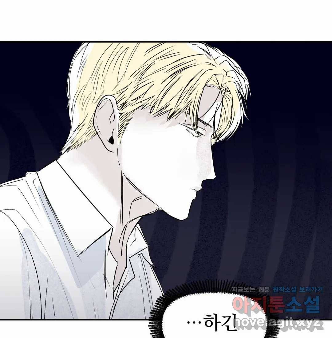 모두의 선배 29화 8