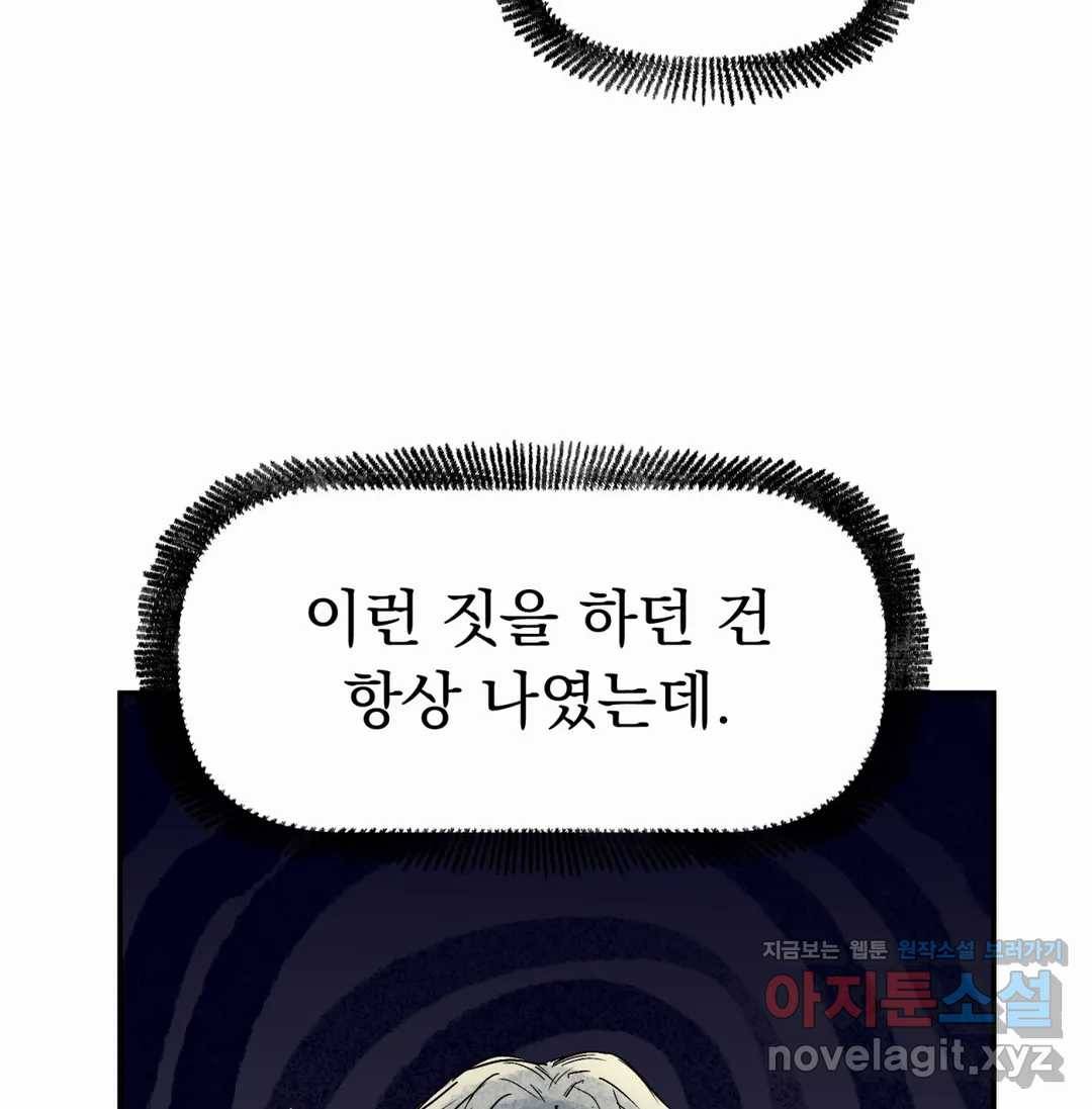 모두의 선배 29화 9