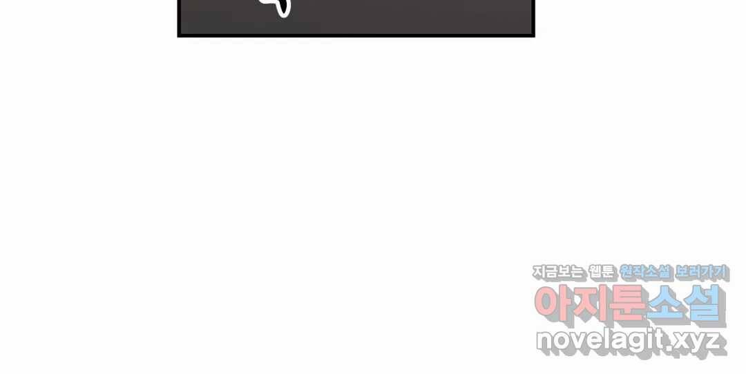 모두의 선배 29화 12