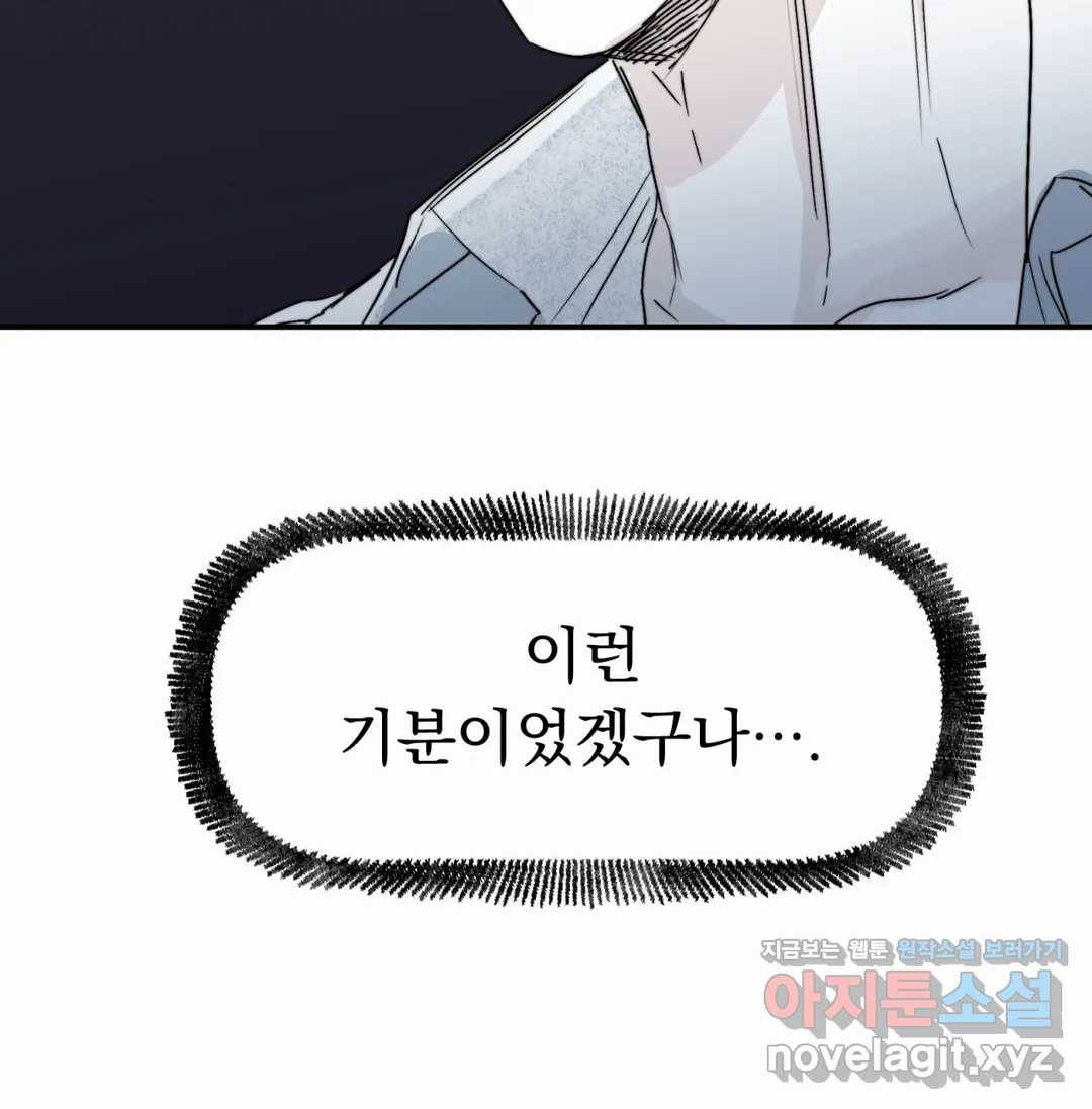 모두의 선배 29화 14