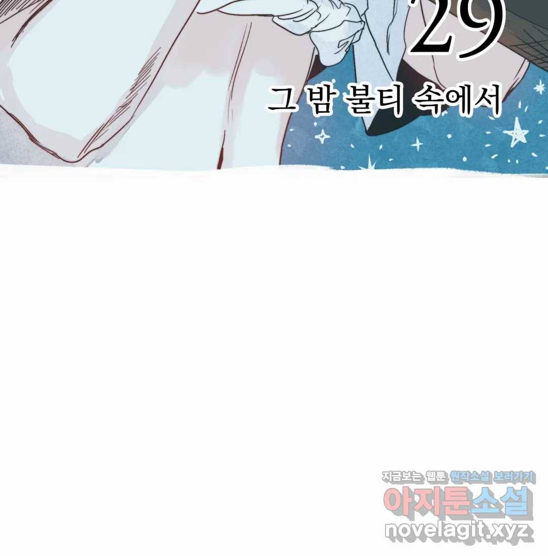 모두의 선배 29화 17