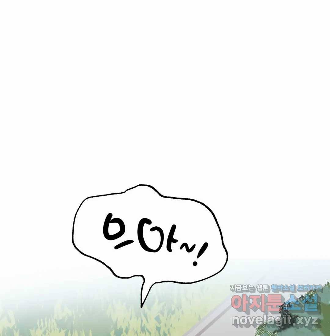 모두의 선배 29화 18