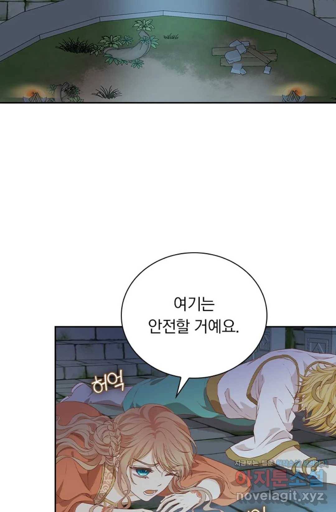 테오도르의 노래 109화 7