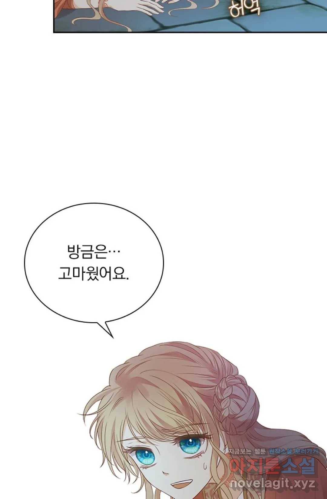 테오도르의 노래 109화 8