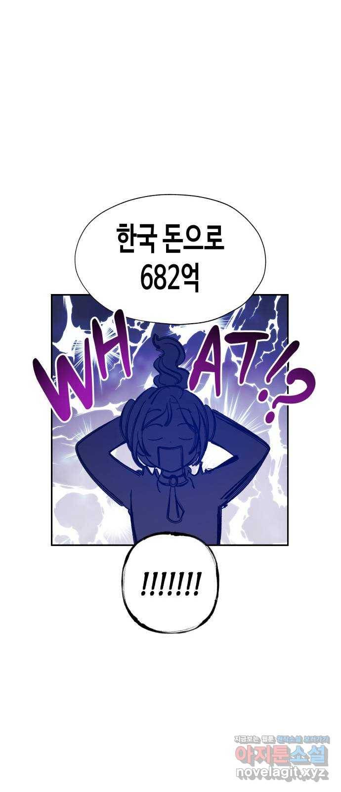 나를 길들여 봐, 차비서 43화 17
