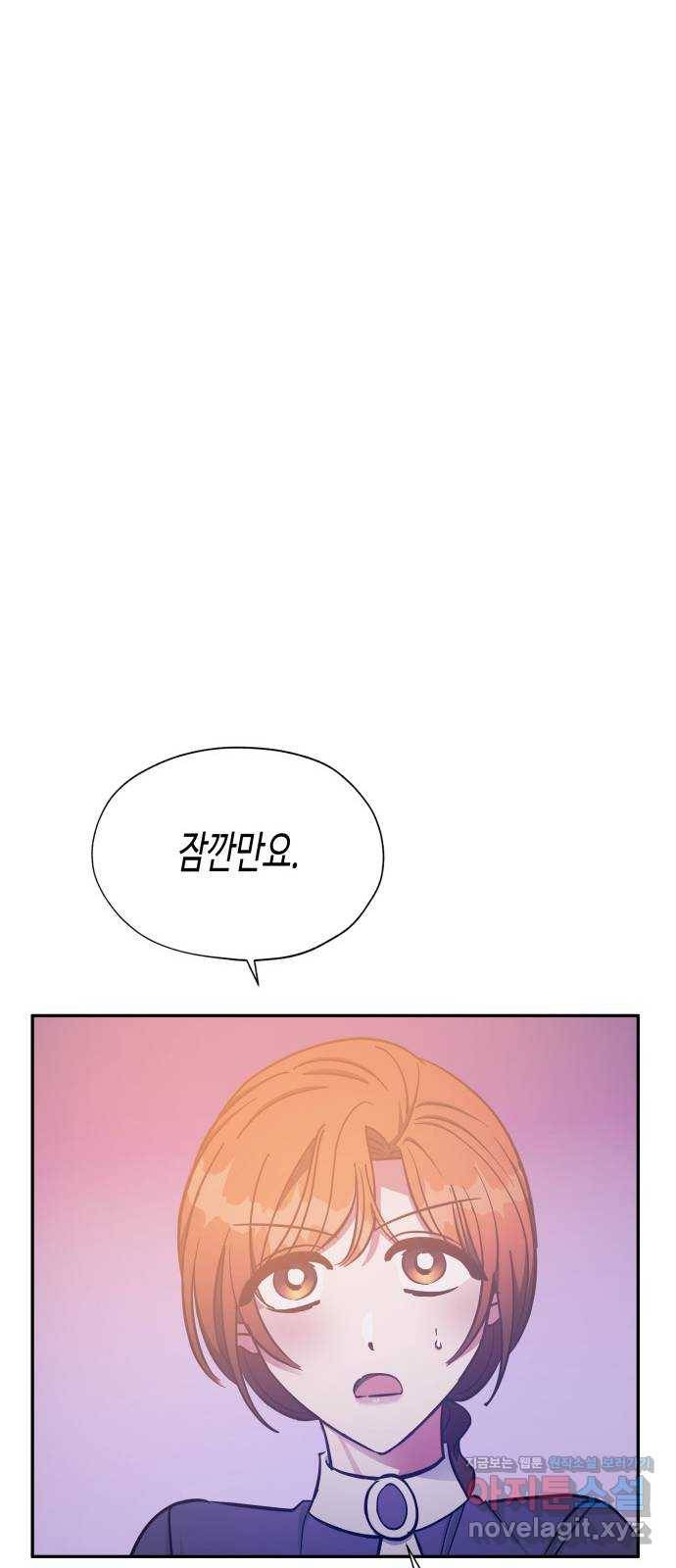 나를 길들여 봐, 차비서 43화 34