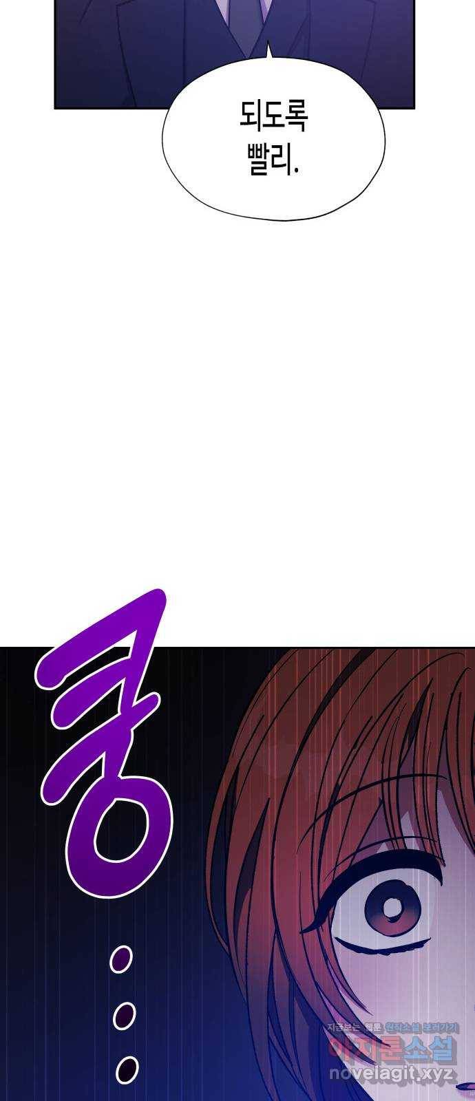 나를 길들여 봐, 차비서 43화 36
