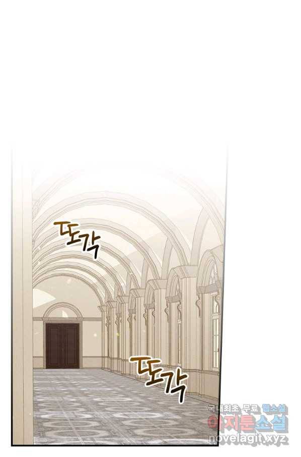 악당의 누나는 오늘도 고통받고 14화 1