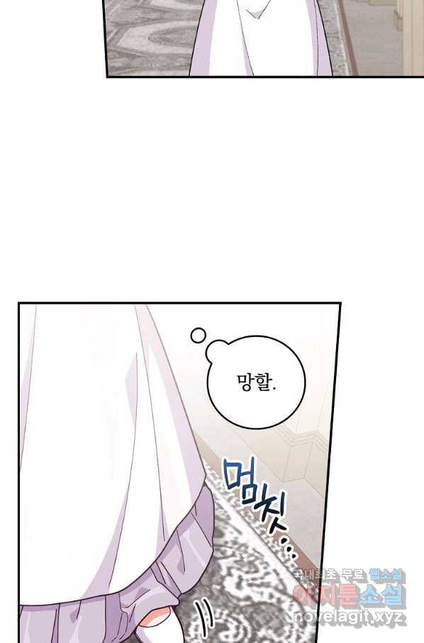 악당의 누나는 오늘도 고통받고 14화 3