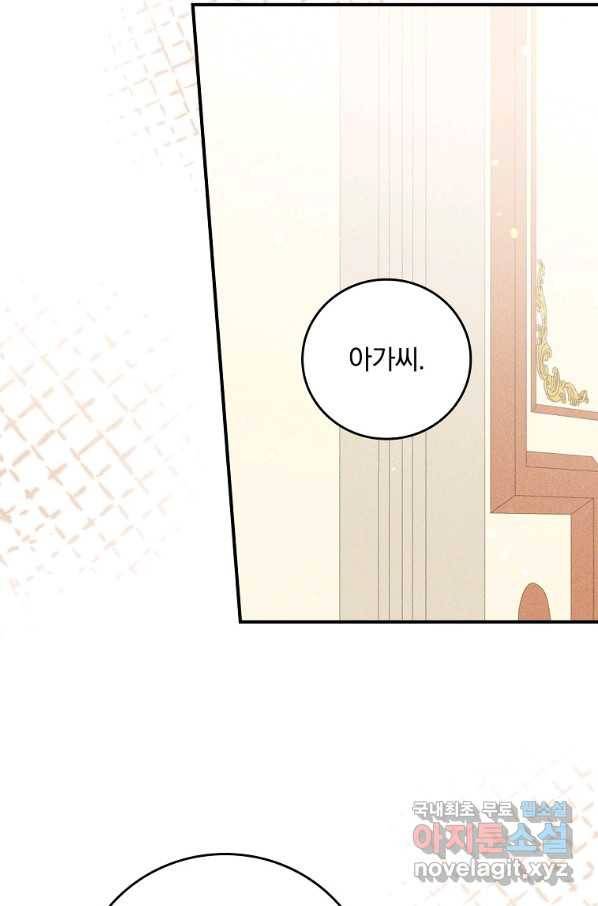 악당의 누나는 오늘도 고통받고 14화 6