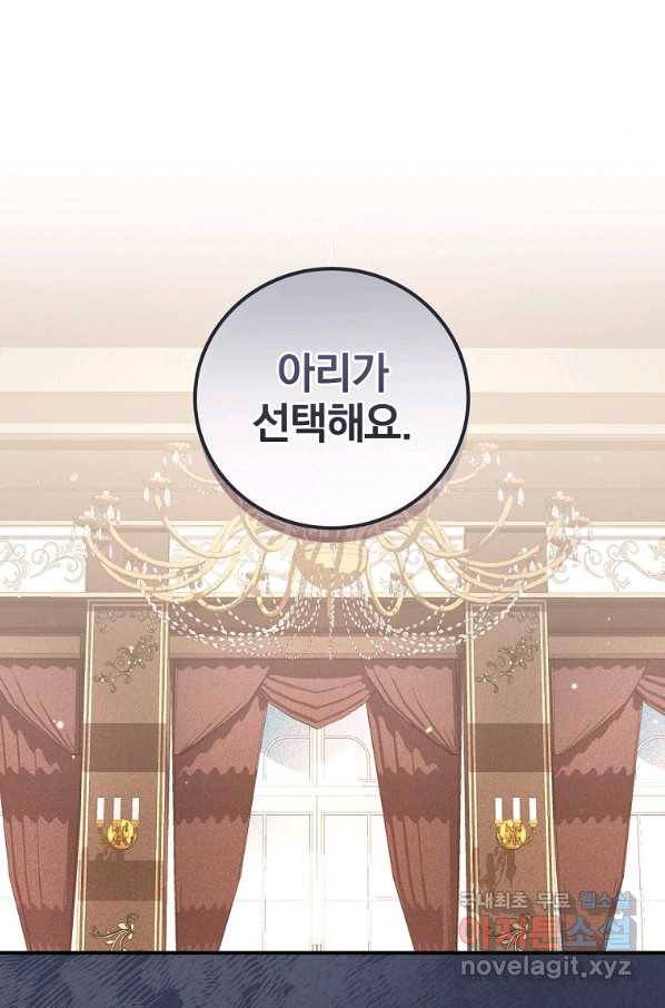 악당의 누나는 오늘도 고통받고 14화 12