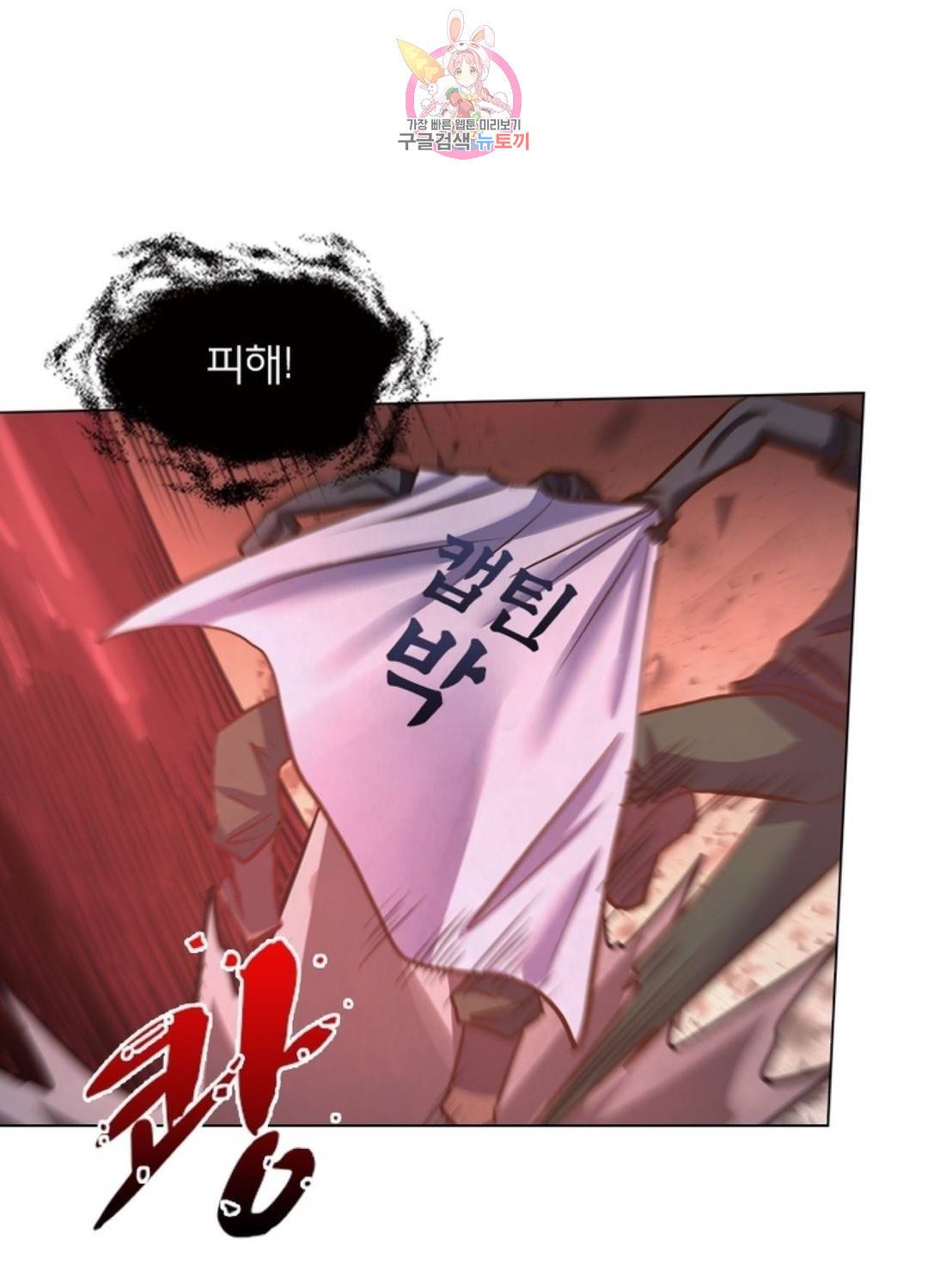 블러디발렌타인:인류종말 블러디 발렌타인: 인류종말 421화 1