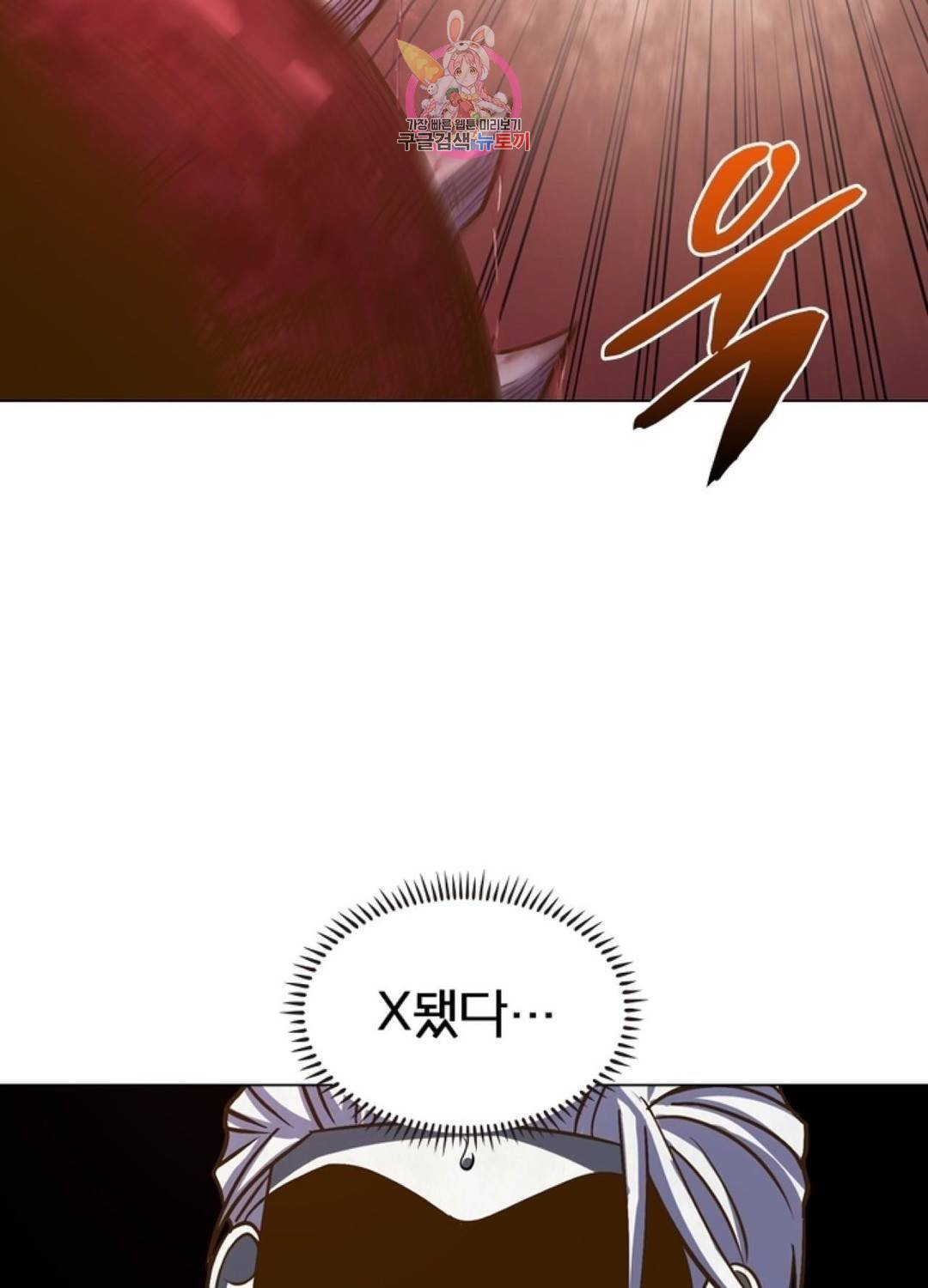 블러디발렌타인:인류종말 블러디 발렌타인: 인류종말 421화 4