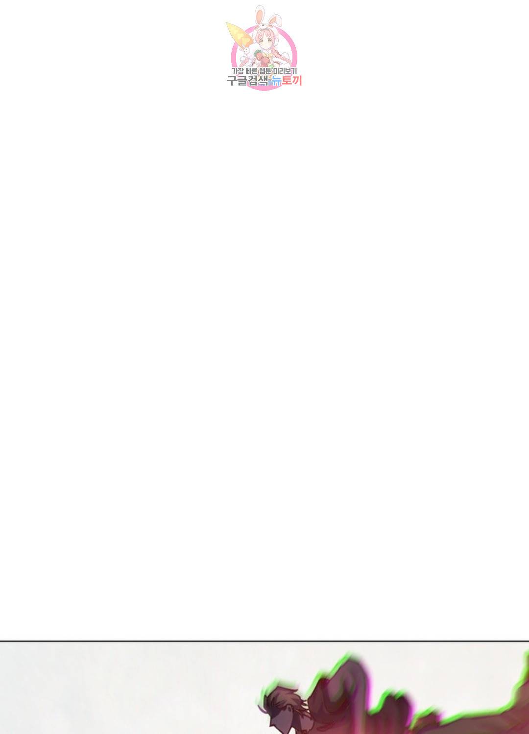 블러디발렌타인:인류종말 블러디 발렌타인: 인류종말 421화 7