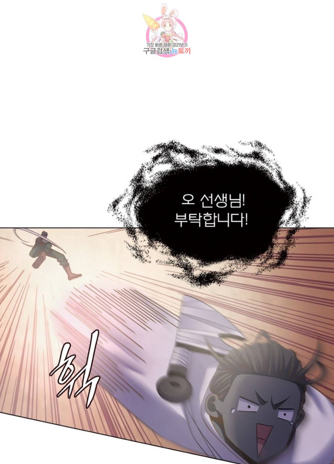 블러디발렌타인:인류종말 블러디 발렌타인: 인류종말 421화 14