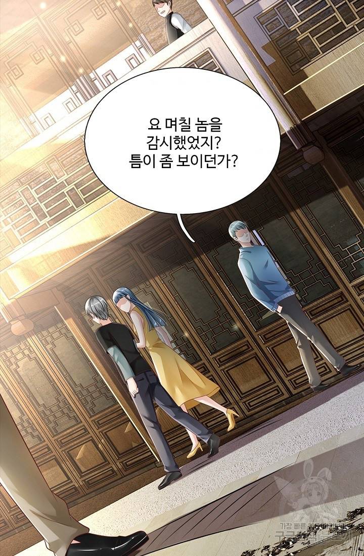 현세로 귀환한 최강 신선 56화 5
