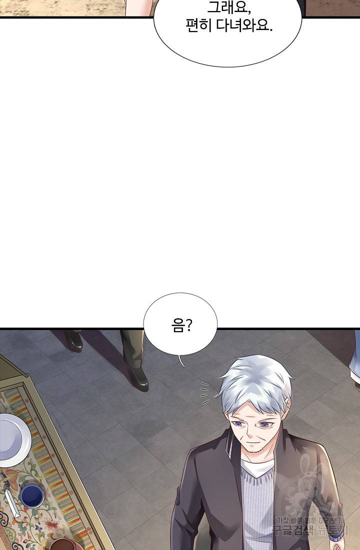 현세로 귀환한 최강 신선 56화 10