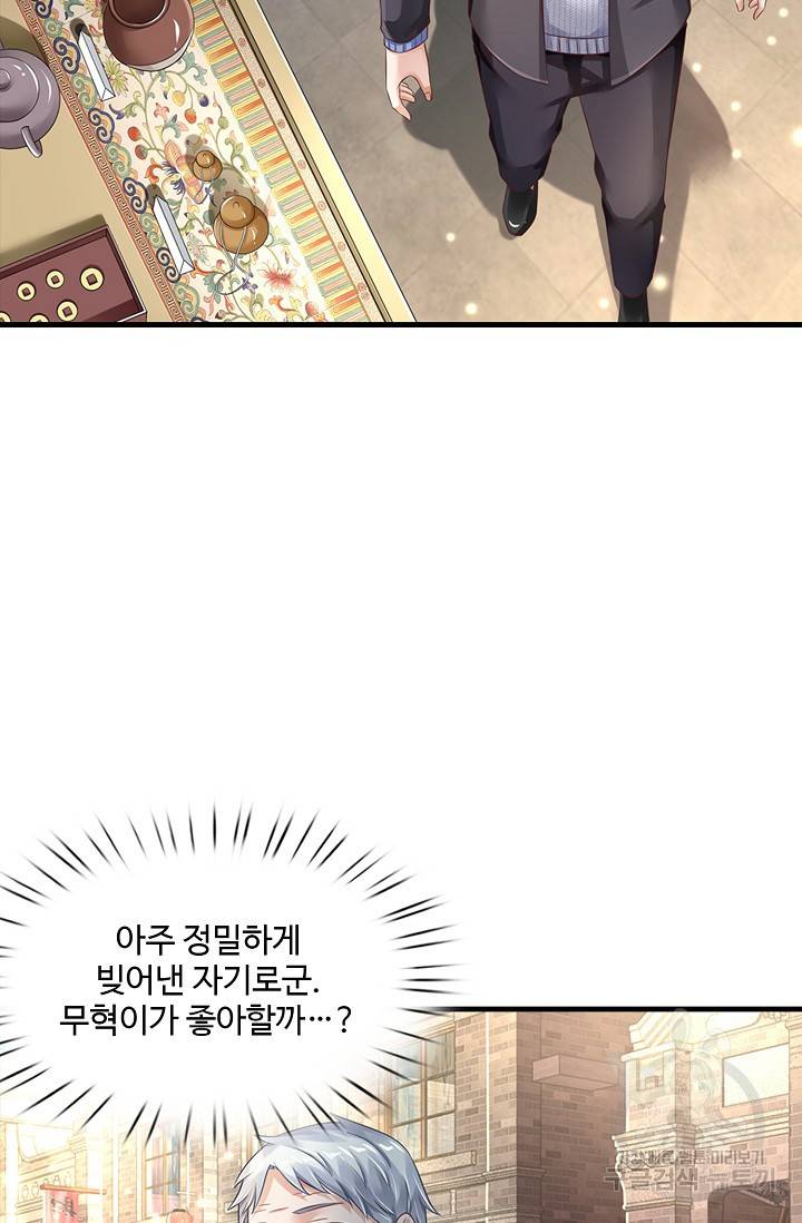 현세로 귀환한 최강 신선 56화 11