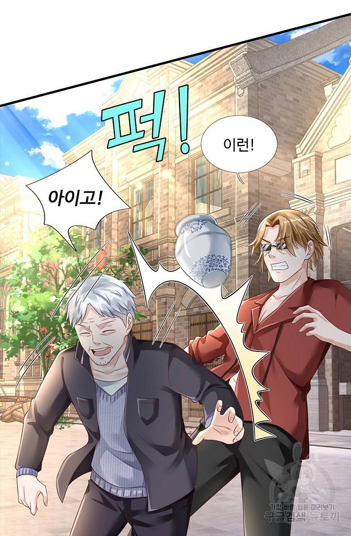 현세로 귀환한 최강 신선 56화 15