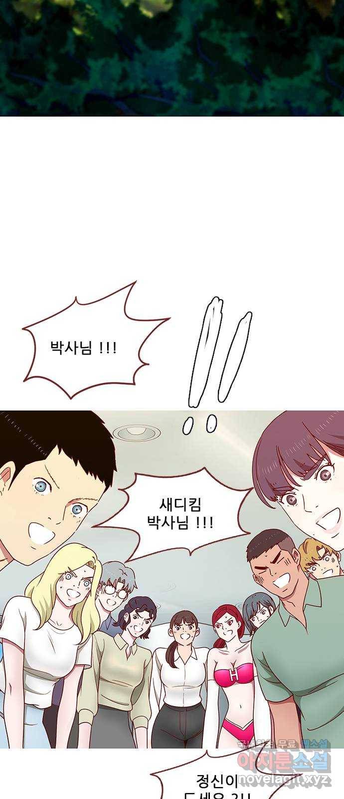 스퍼맨 : 전하지 못한 이야기 마지막화 4