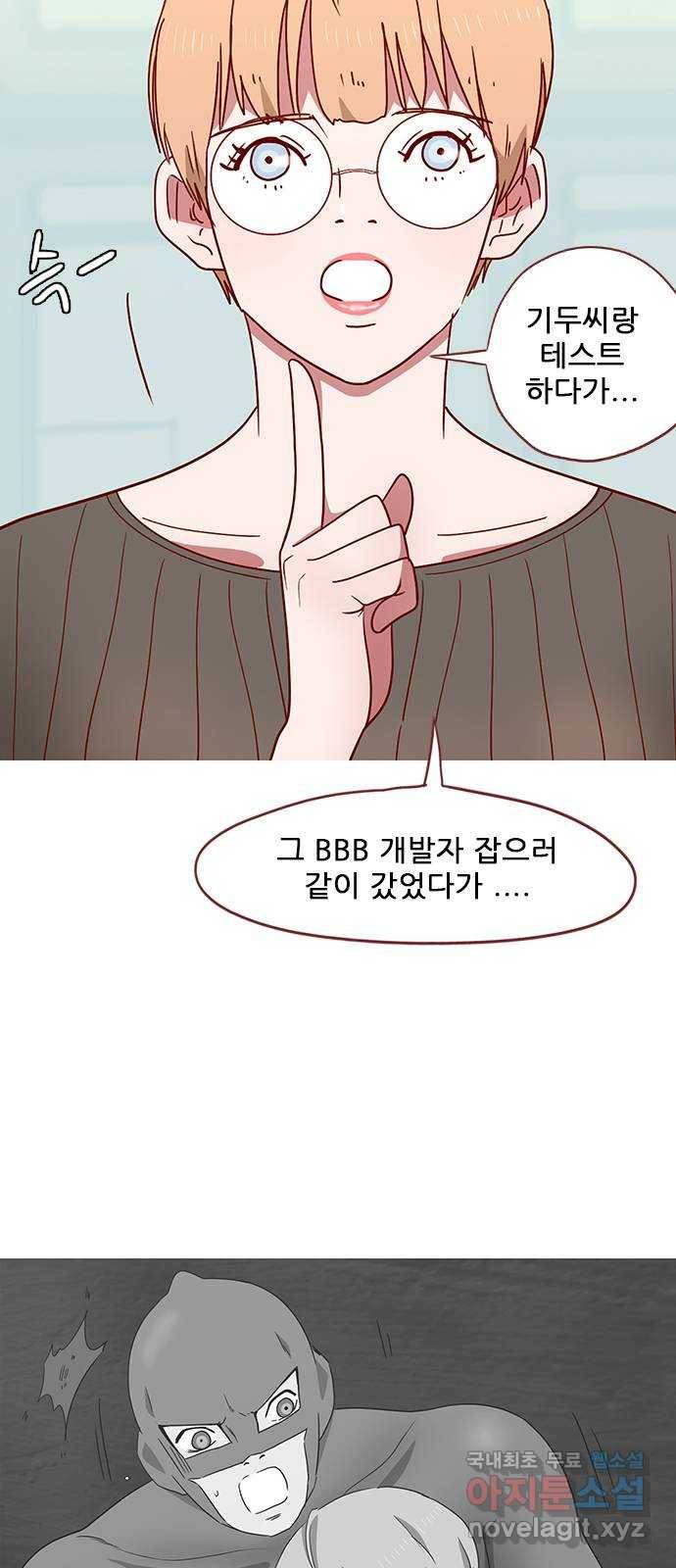 스퍼맨 : 전하지 못한 이야기 마지막화 7