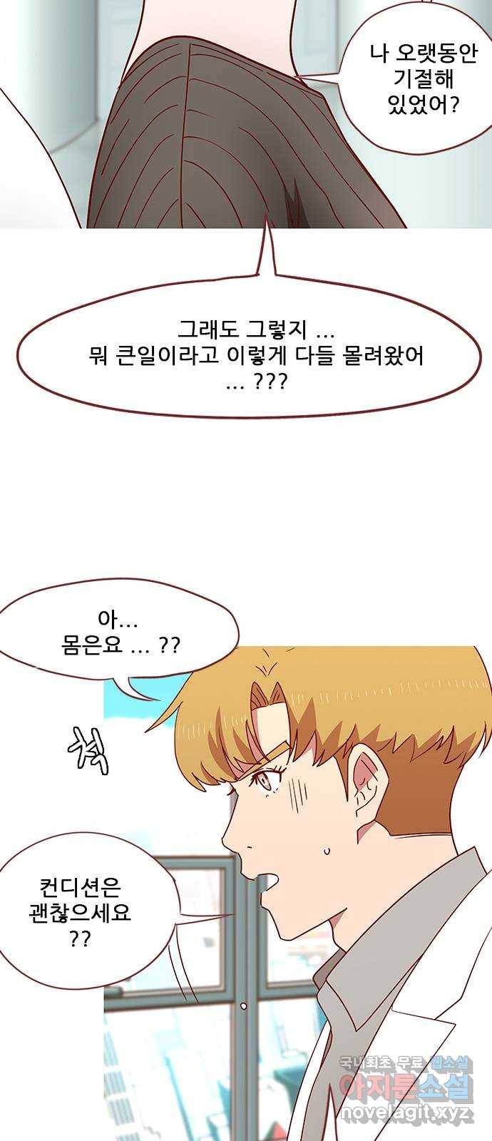 스퍼맨 : 전하지 못한 이야기 마지막화 9