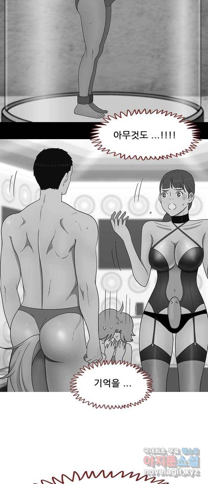 스퍼맨 : 전하지 못한 이야기 마지막화 14