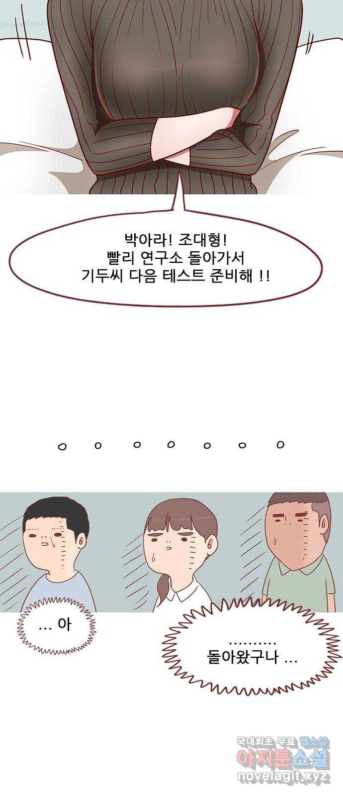 스퍼맨 : 전하지 못한 이야기 마지막화 16