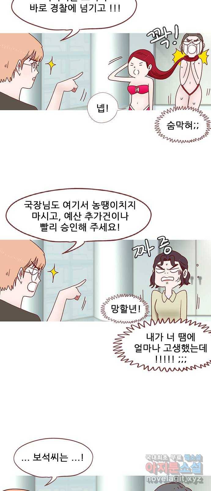 스퍼맨 : 전하지 못한 이야기 마지막화 18